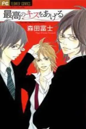 Portada de Saikou no Kiss wo Ageru