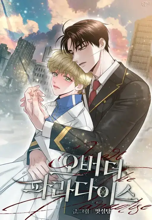 Portada de Over The Paradise