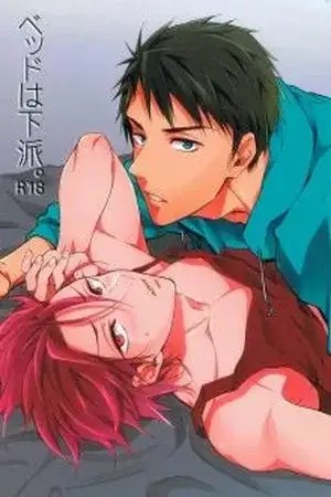 Portada de Free! - DJ