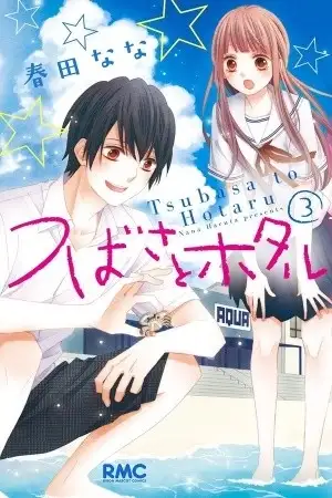 Portada de Tsubasa to Hotaru
