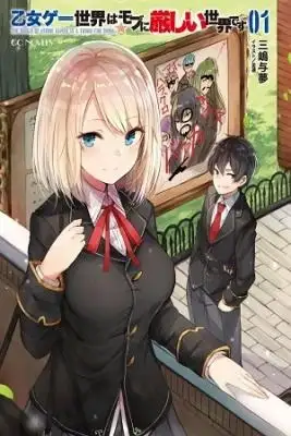 Portada de The World Of Otome Game Is Tough For Mobs