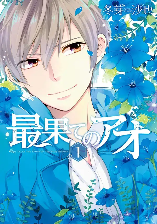Portada de The Deepest Blue