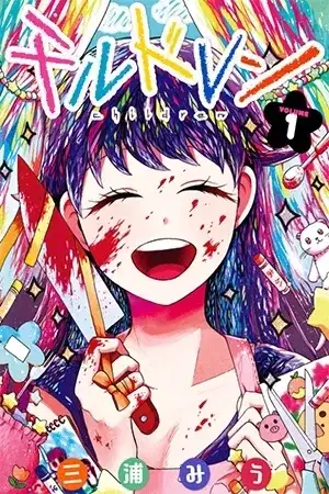 Portada de Children