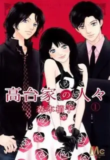 Portada de Koudai Ke No Hitobito