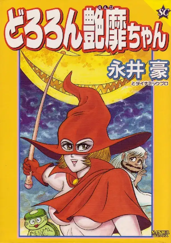 Portada de Dororon Enbi-chan