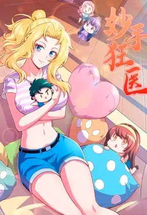 Portada de El Super Doctor de 2089