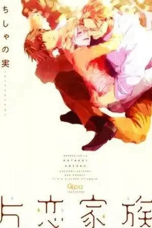 Portada de KATAKOI KAZOKU