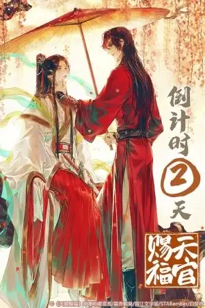 Portada de La Bendición del Oficial del Cielo.