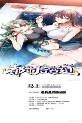 Portada de Urban Harem Path