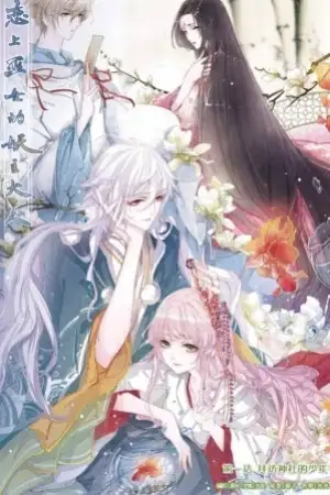 Portada de MONSTER LORD LOVES A PRIENTESS