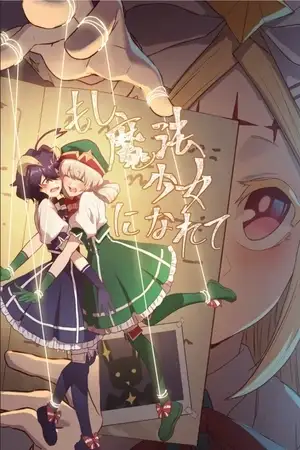 Portada de Mahou Shoujo ni Akogarete - Moshi Mahou Shoujo ni Narete
