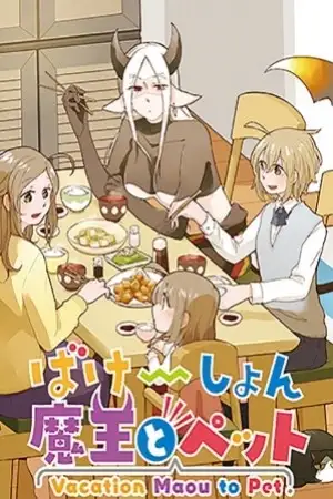 Portada de Vacation Maou to Pet