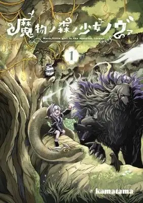 Portada de Mamono No Mori No Shojo Nova