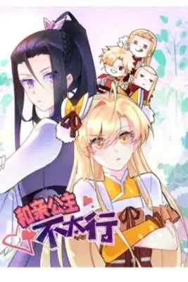 Portada de No Es Bueno Con La Princesa