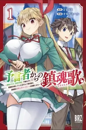 Portada de Yogensha kara no Requiem