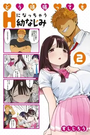 Portada de A Childhood Friend Who Gets Horny No Matter How Hard You Try (Serialization)