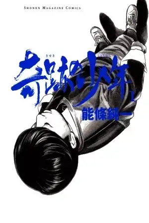 Portada de Kiseki no Shounen