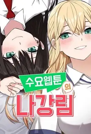 Portada de La Personaje Del Webtoon