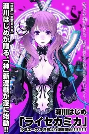 Portada de Raise Kamika