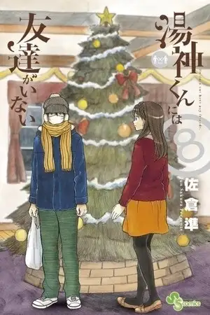 Portada de Yugami-kun ni wa Tomodachi ga Inai