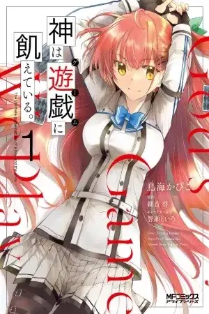 Portada de Kami wa Game ni Ueteiru