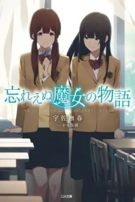 Portada de The Story Of Unforgettable Witch