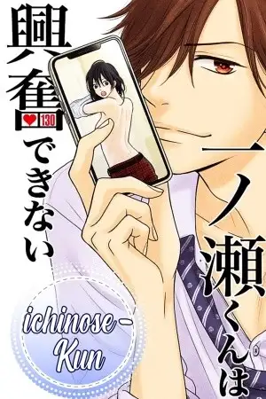Portada de Ichinose-kun wa kofun dekinai