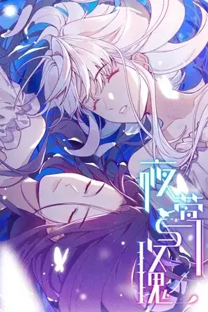 Portada de Nightingale and Roses