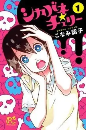 Portada de Shikabane Cherry