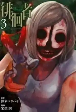 Portada de Haikaisha
