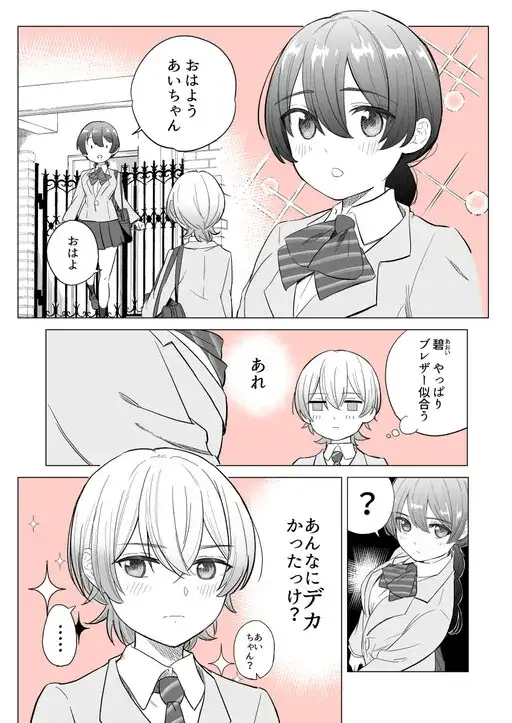 Portada de Osananajimi No Yuri