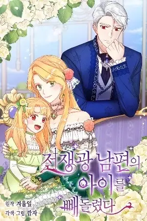 Portada de Robé a La Hija De Mi Esposo Loco Por La Guerra