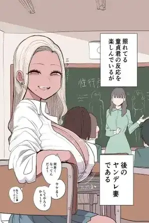 Portada de 10 Nichi Go Yandere Ni Naru Gyaru