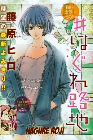 Portada de Hagure Roji