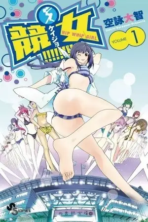 Portada de Keijo!!!!!!!!