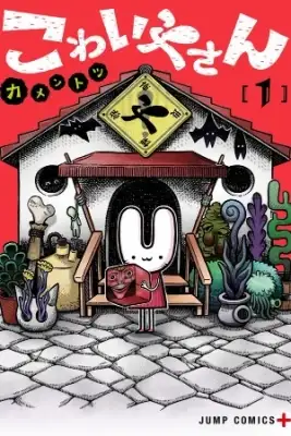 Portada de The Creepy And Freaky