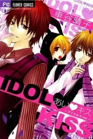 Portada de Ai Kiss ~Idol Kiss~