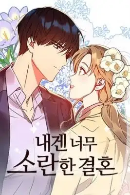 Portada de El Matrimonio Es Algo Problematico Para Mi