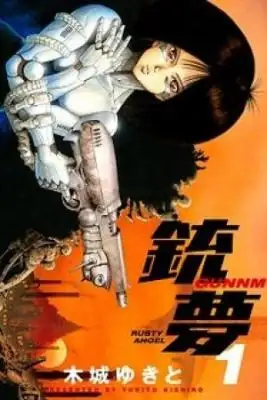 Portada de Hyper Future Vision Gunnm