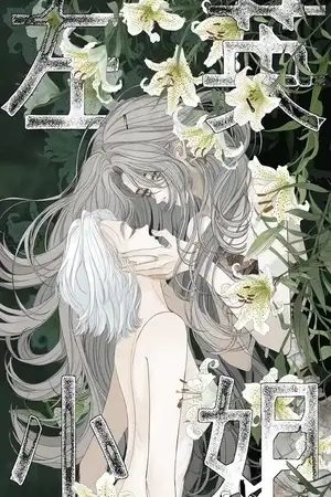 Portada de Señorita Zuo Ying