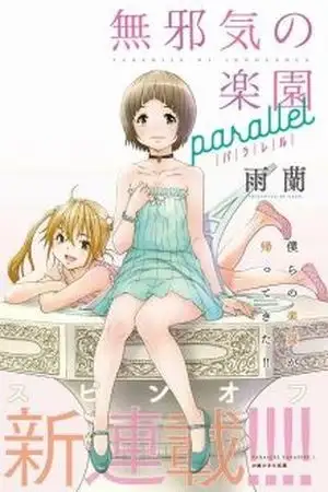 Portada de Mujaki no Rakuen - Parallel Paradise