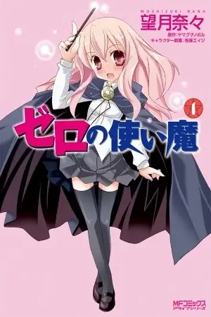 Portada de Zero no Tsukaima