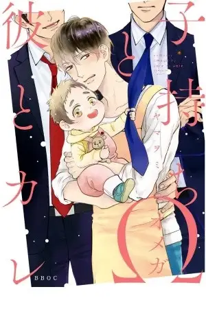 Portada de OTH Embarazo masculino
