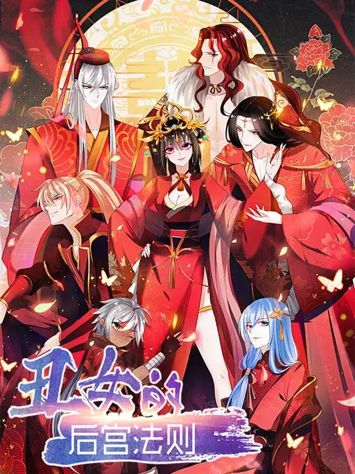 Portada de Reverse Harem Rules Of Ugly Woman
