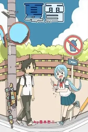 Portada de Natsu-Yuki