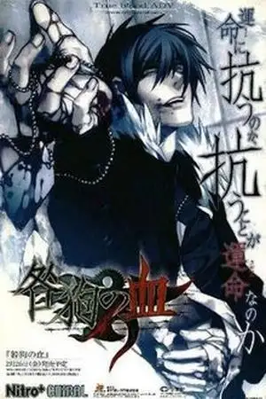 Portada de Togainu no Chi