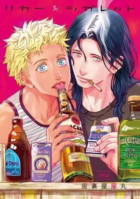 Portada de Liquor Cigarette