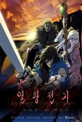 Portada de The Road Of Karma