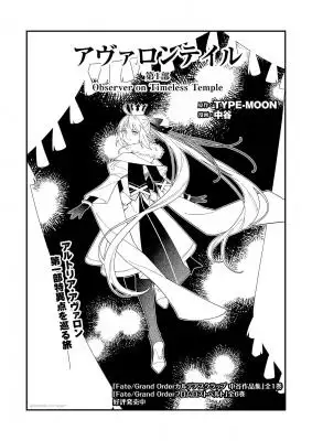 Portada de FGO Avalon Tale