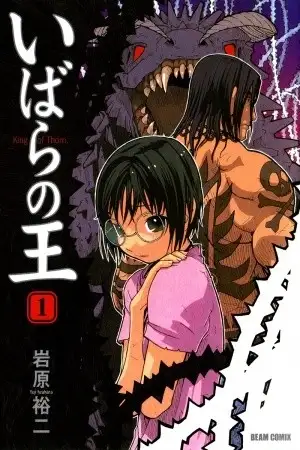 Portada de King of Thorn
